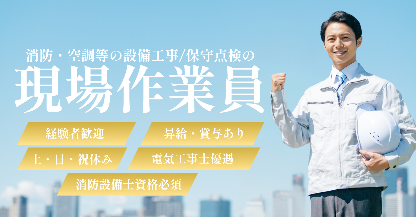 メインビジュアル